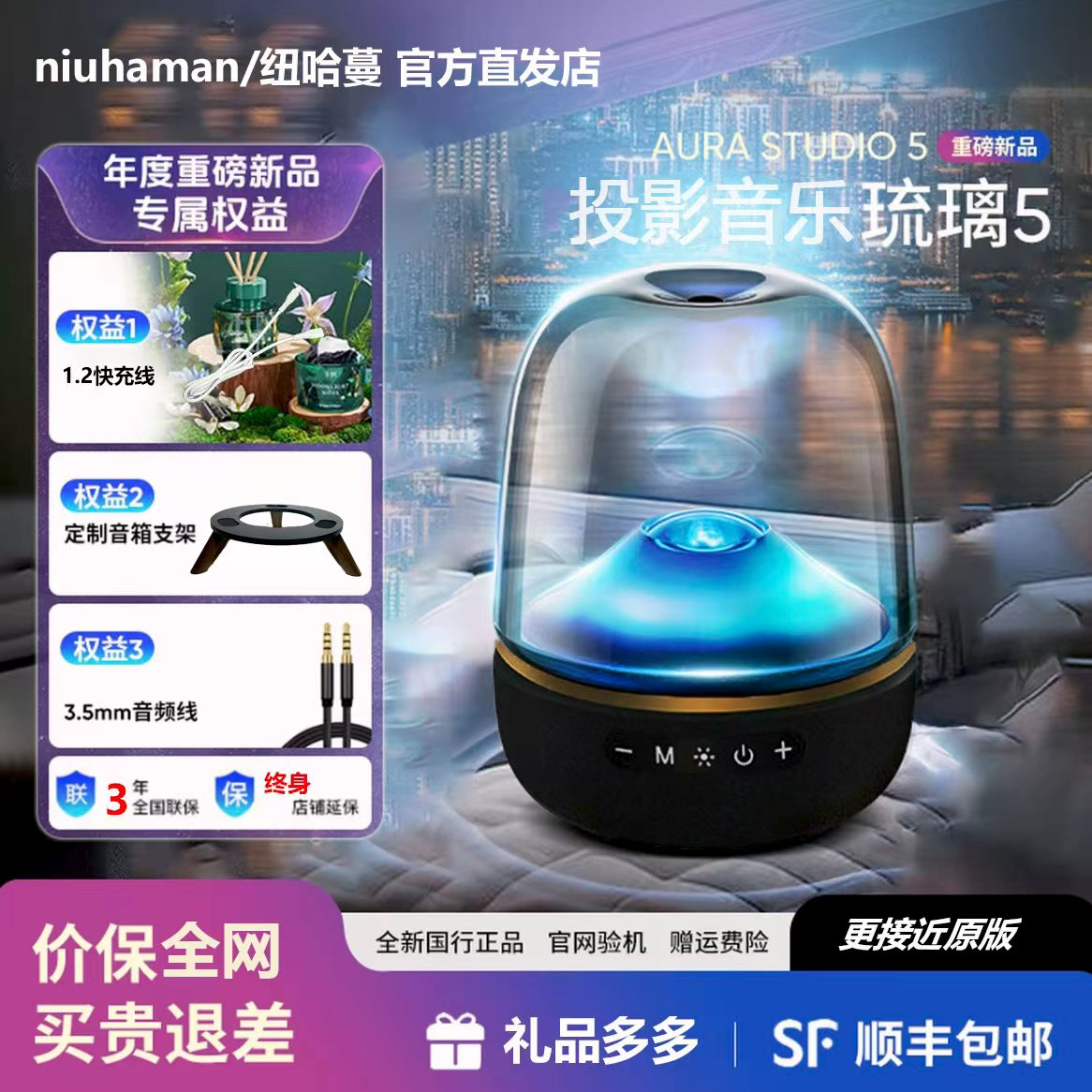 纽哈蔓新版琉璃5代华强北哈曼琉璃黑金9D立体环绕低音炮蓝牙音响