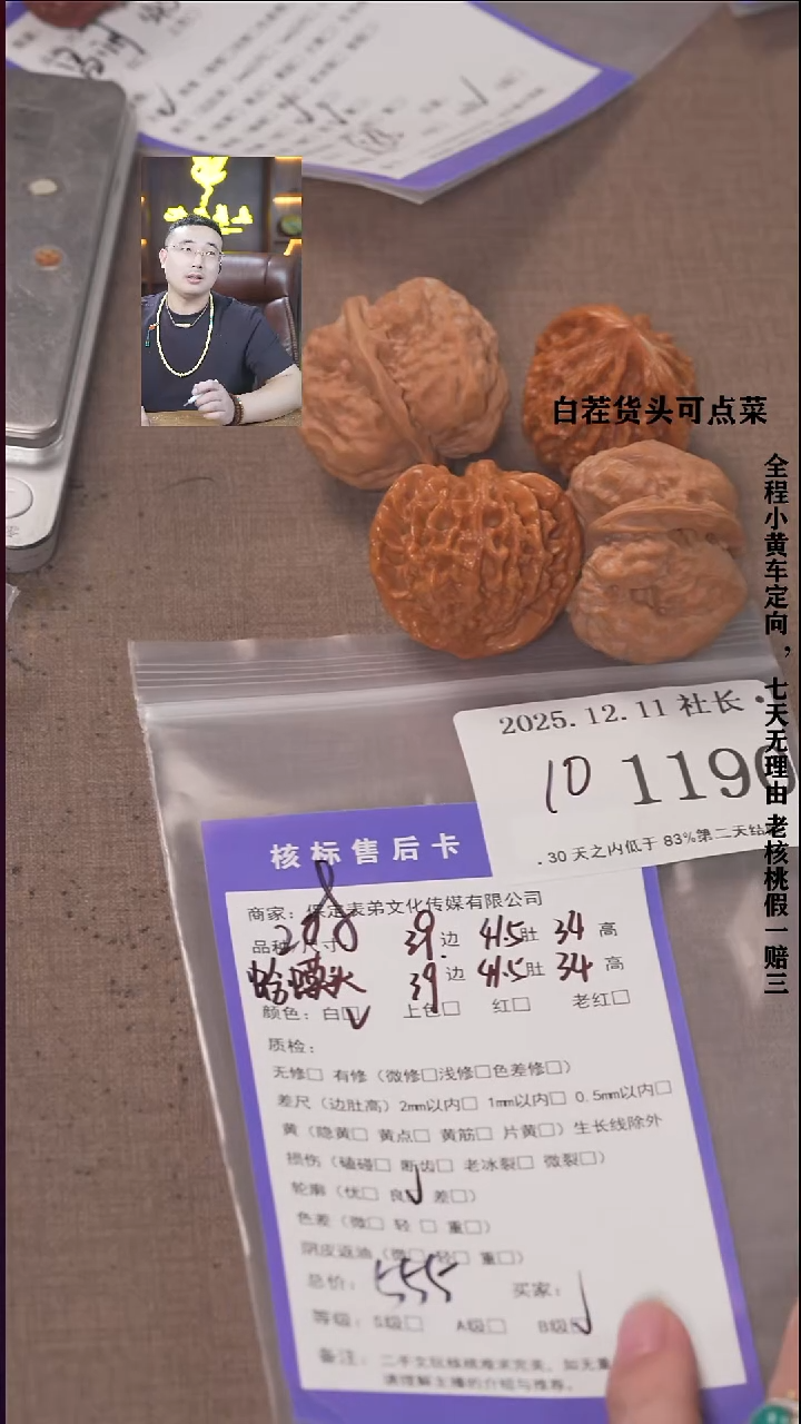 把件文玩核桃见**者諘帝文化1190 蛤蟆头