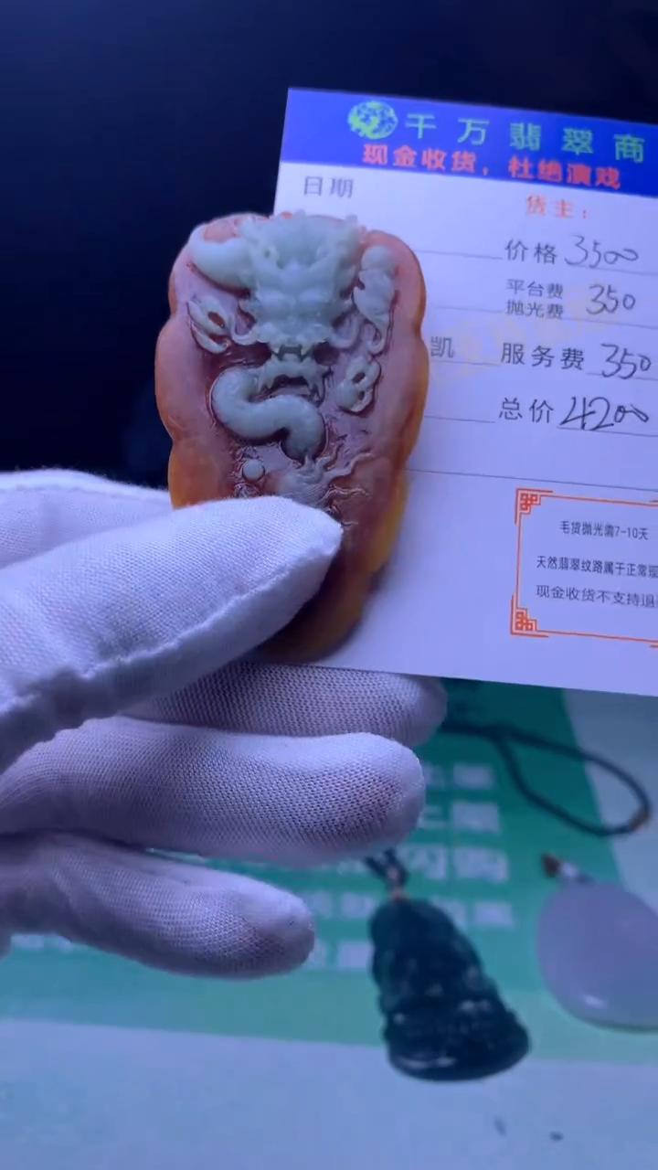 定制翡翠未镶嵌-毛货-不退不换-