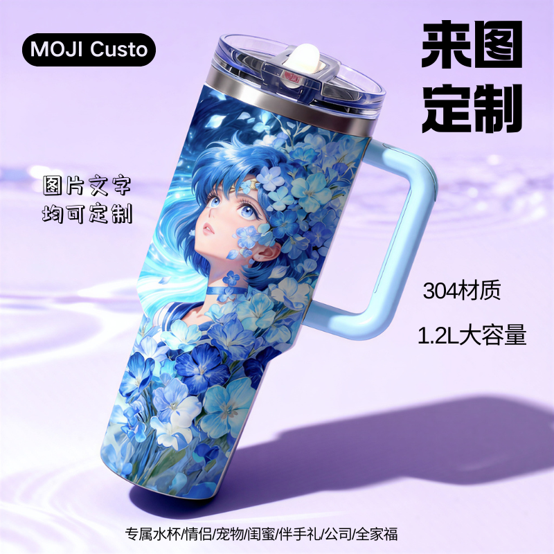 【MOJI Custo】定制水杯大容量保温带盖情侣生日礼物防锈吸管冰霸杯