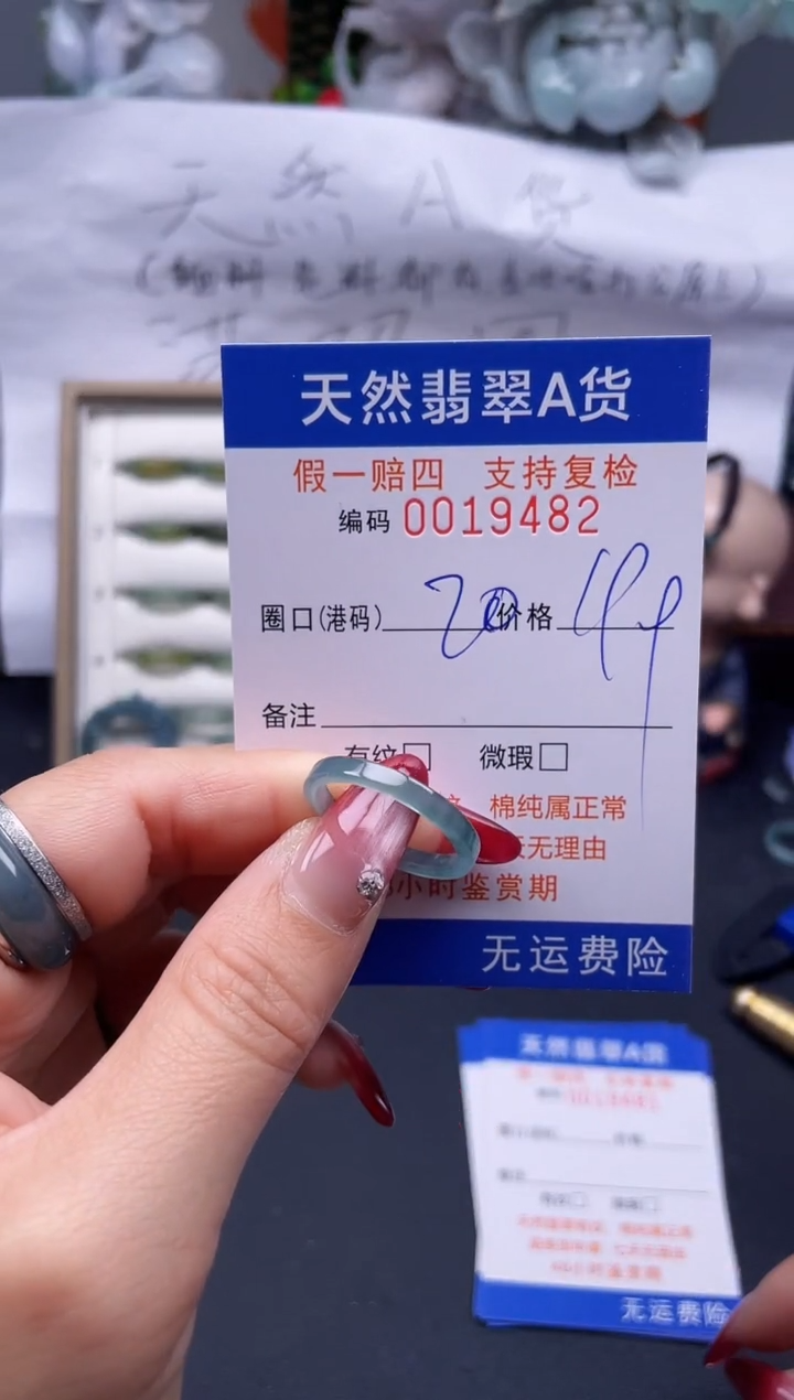 【闪购商品】翡翠戒指未镶嵌20*19482..