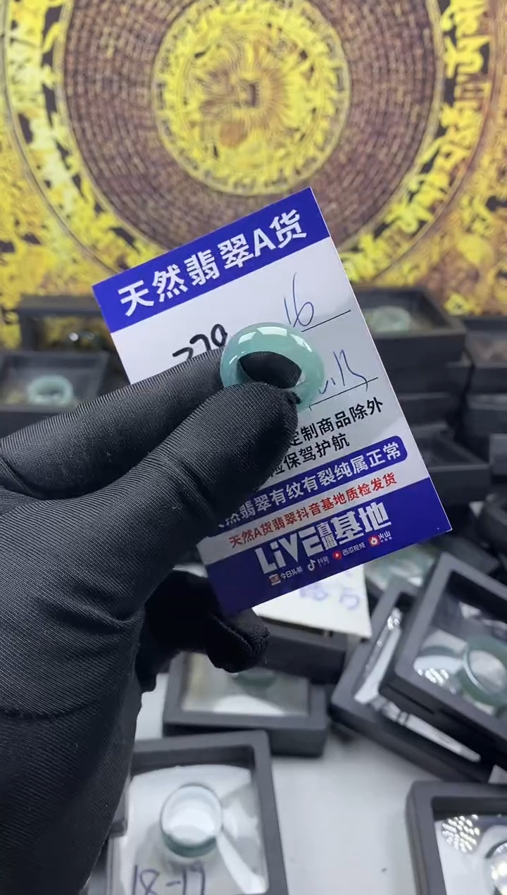 未镶嵌戒指翡翠378
