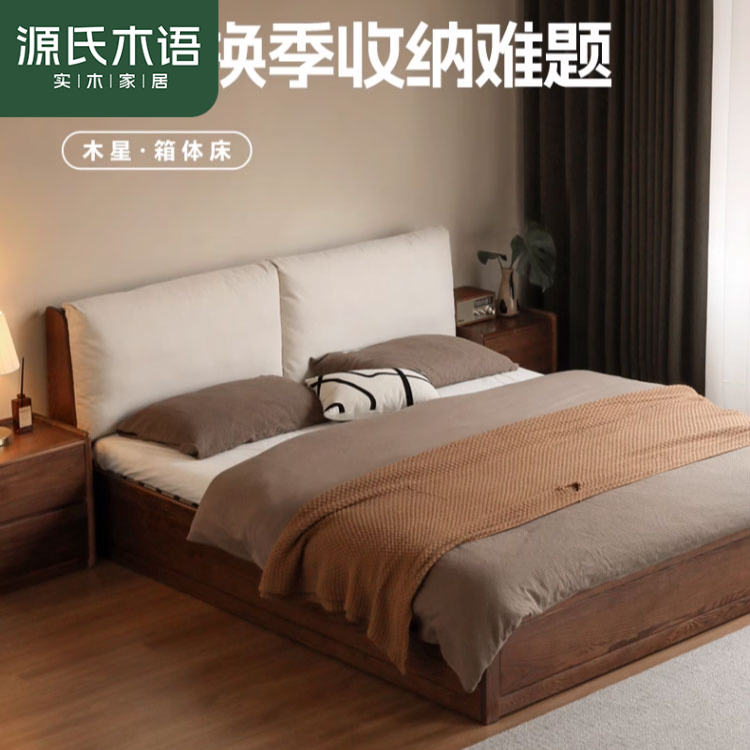 源氏木语实木箱体床高低箱双人储物床红橡木1.5/1.8*2.0米H00B184