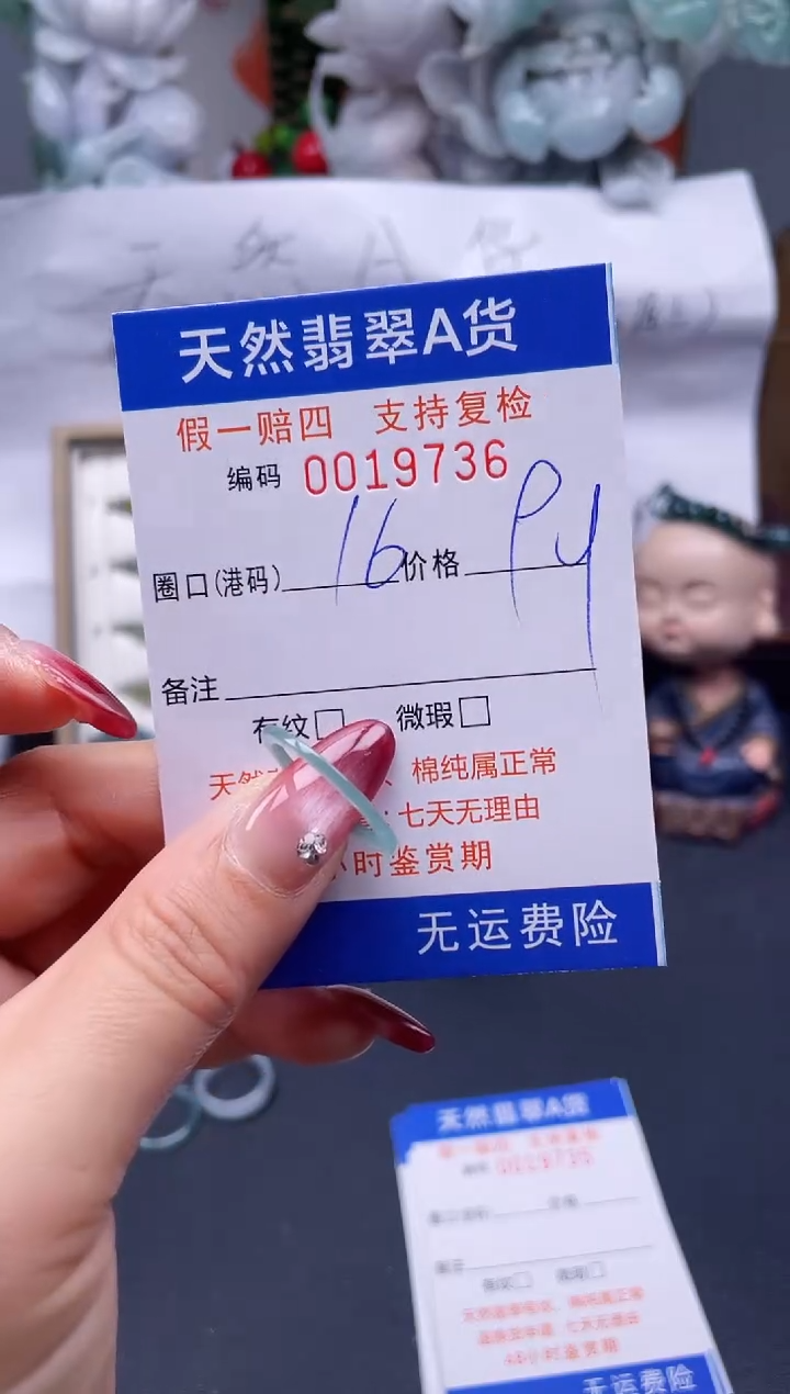 【闪购商品】翡翠戒指未镶嵌16*19736....