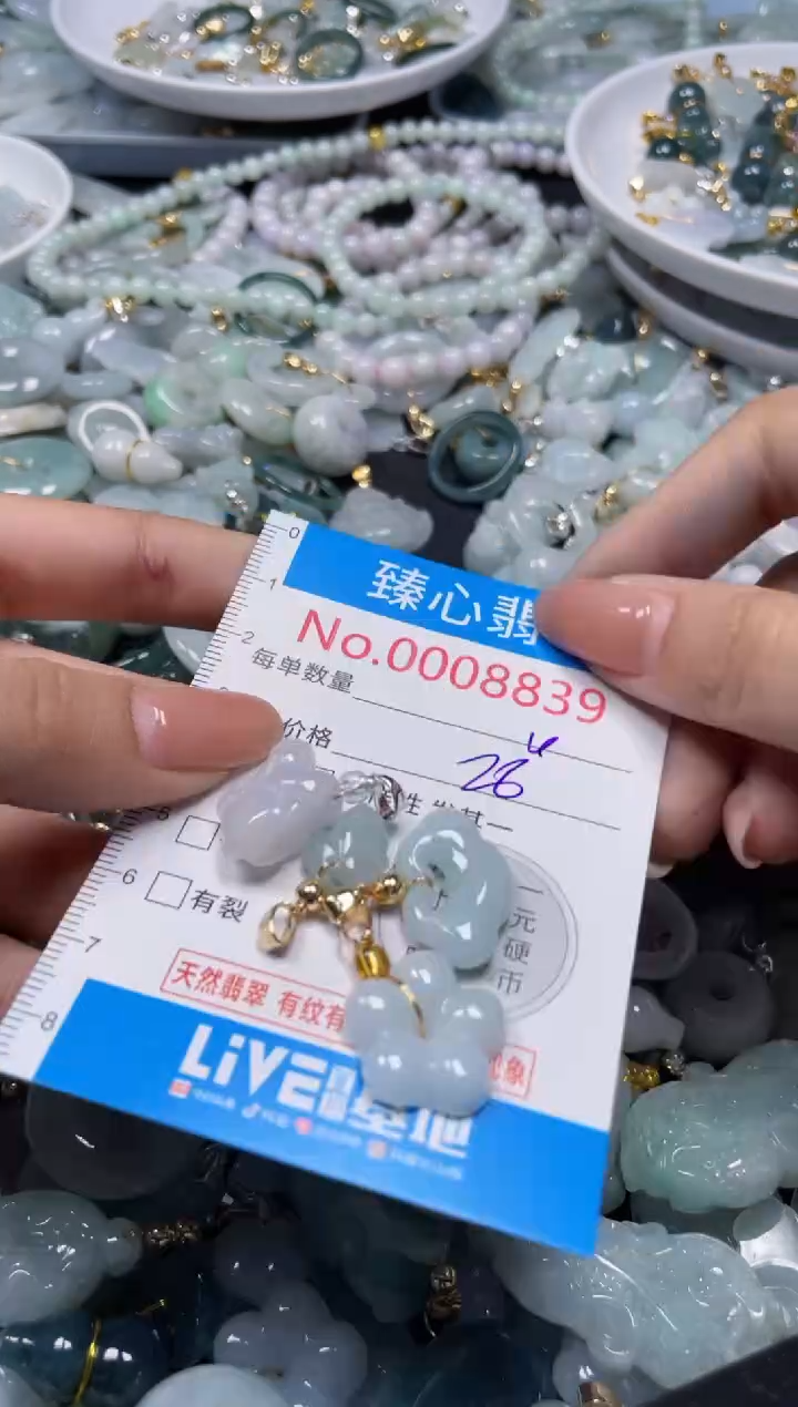 吊坠(不含链)未镶嵌翡翠8839