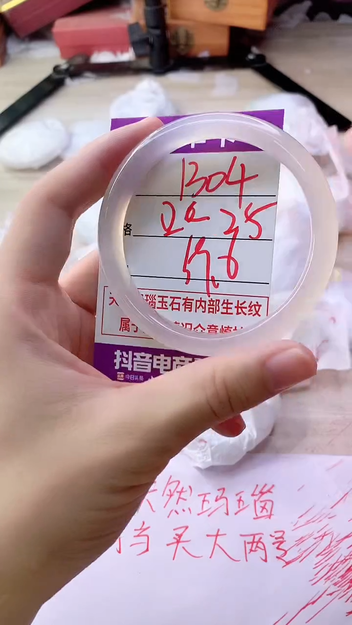 手镯玛瑙/玉髓未镶嵌1304ZB59