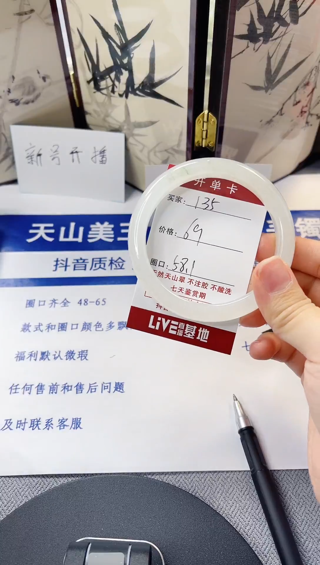 未镶嵌手镯石英质玉135-57/58