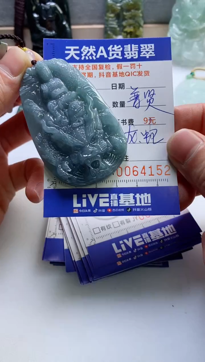 【闪购商品】翡翠挂件未镶嵌           