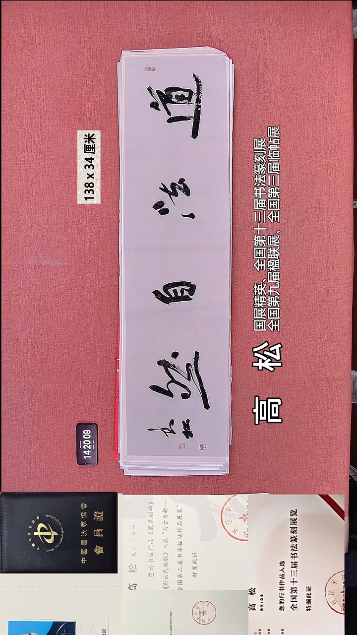 书法128    高老师书法作品