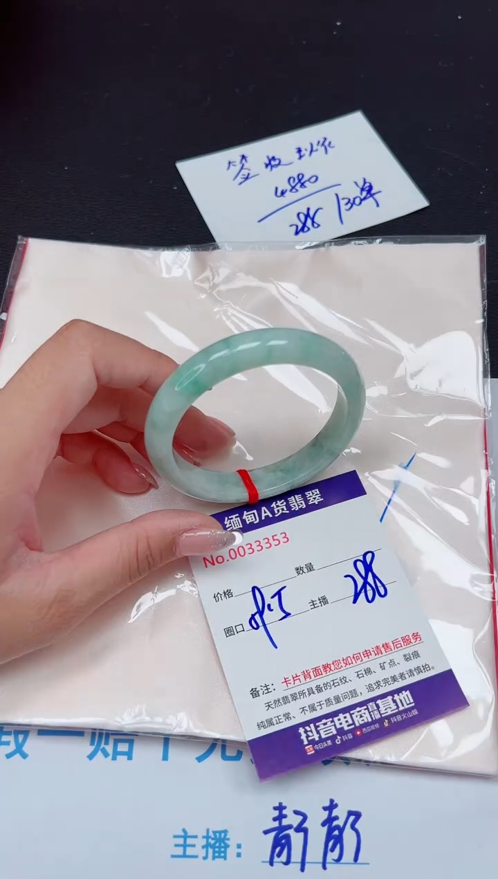 未镶嵌手镯翡翠 