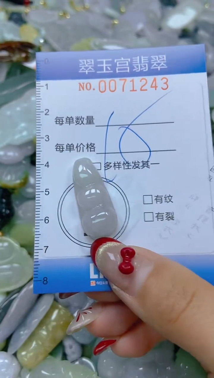 【闪购商品】翡翠颈饰未镶嵌闪购0071243