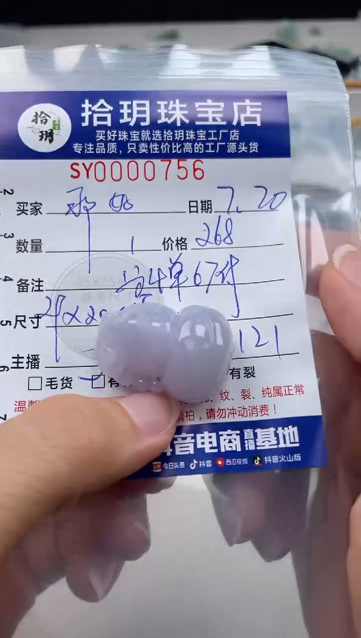 翡翠未镶嵌颈饰那*吧翡翠挂件葫芦756