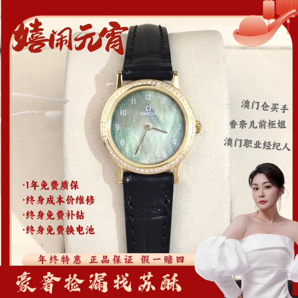 欧米茄/石英表/表径22/S333250116007/250209WY0006