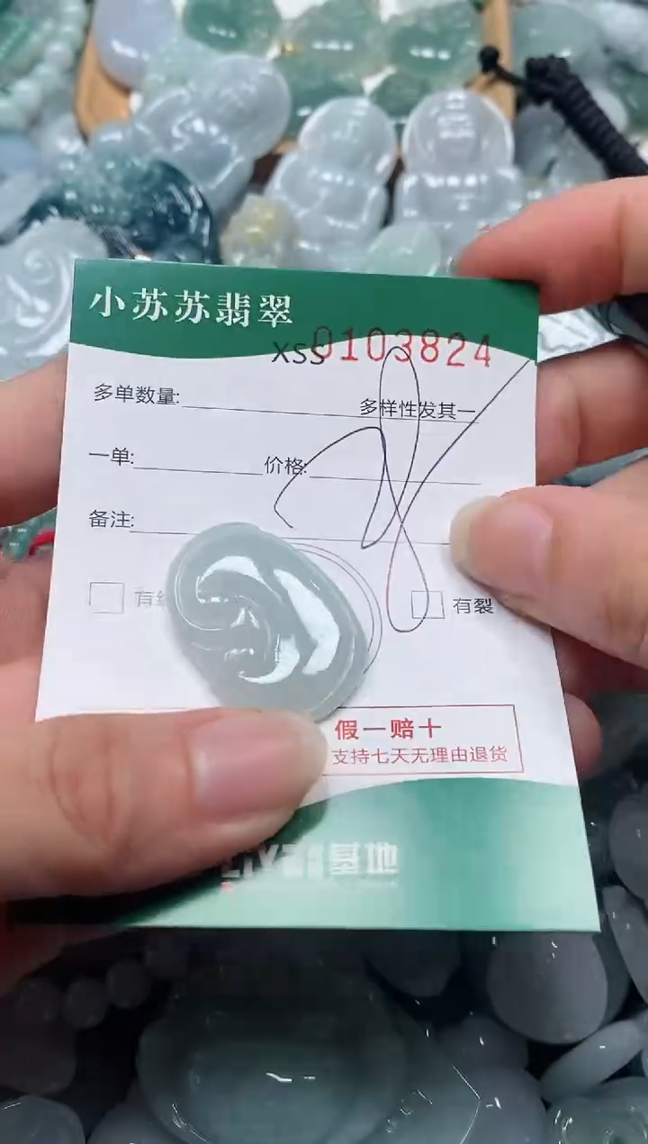 【闪购商品】翡翠颈饰未镶嵌闪购商品0103824