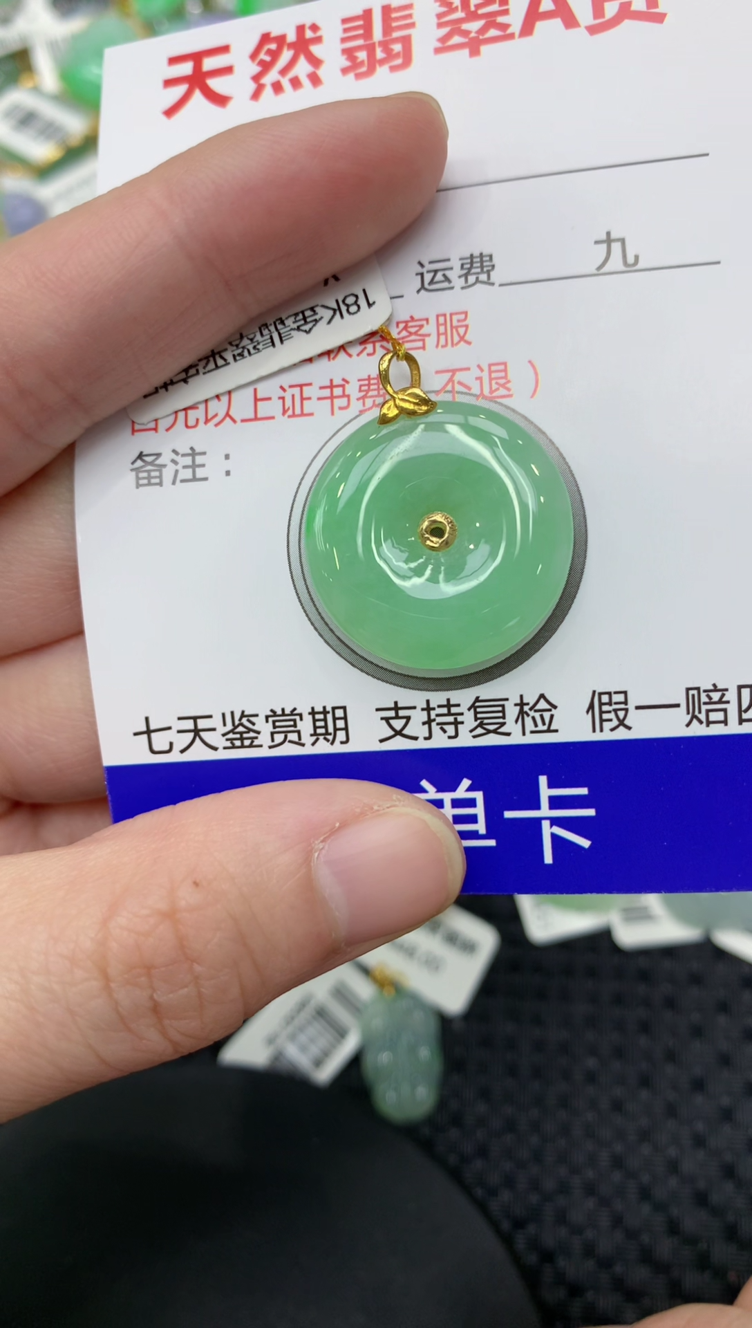 【闪购商品】翡翠颈饰18K金镶嵌11111111111