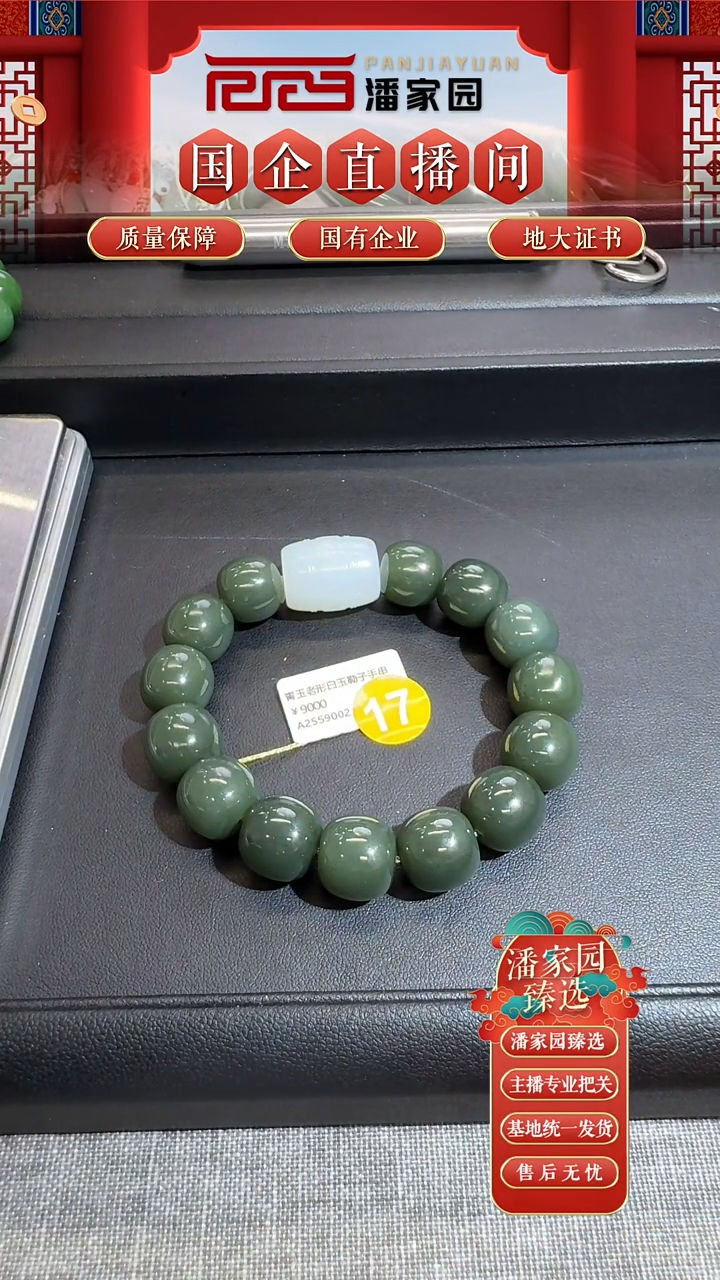 和田玉未镶嵌颈饰RYRS-0802-117-手串-新疆若羌-14*13mm,14颗