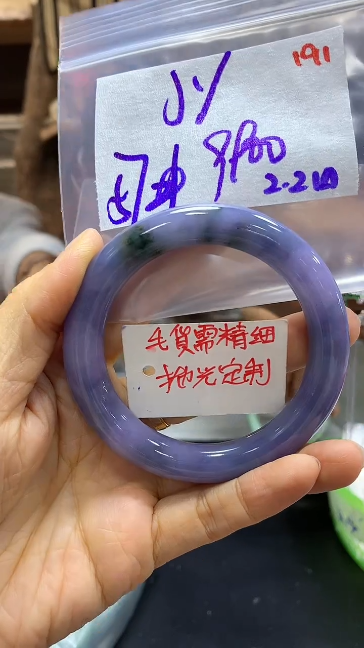【闪购商品】定制翡翠未镶嵌毛货需精细抛光191+J+手镯9900元