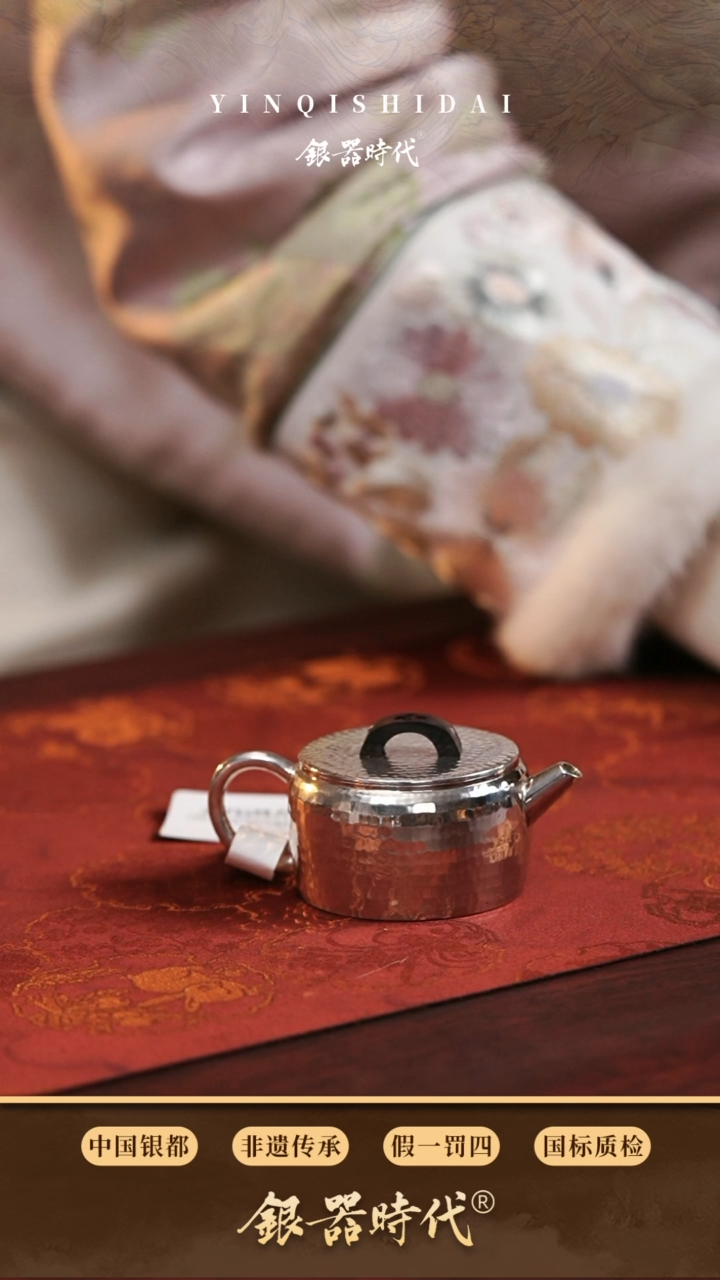 【闪购商品】银器时足银汉瓦泡茶壶约74克70cc