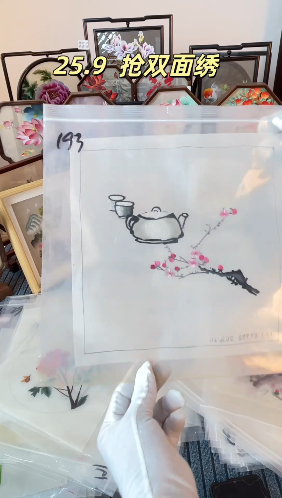 织绣纯手工苏绣双面绣193布