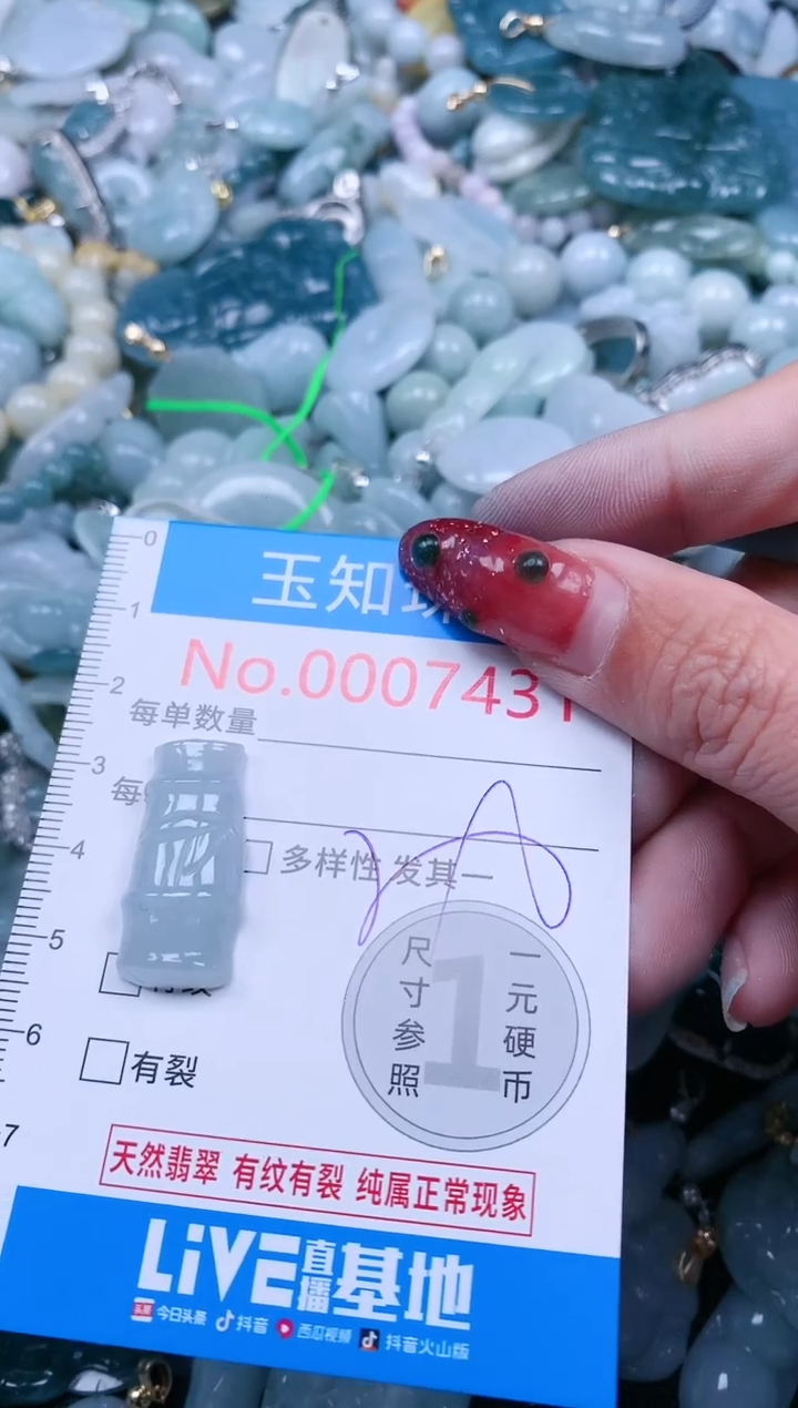 【闪购商品】翡翠吊坠(不含链)未镶嵌7431