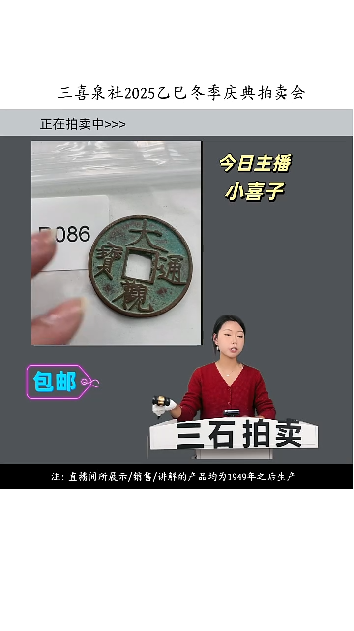 铜小****店直播间所见即所得