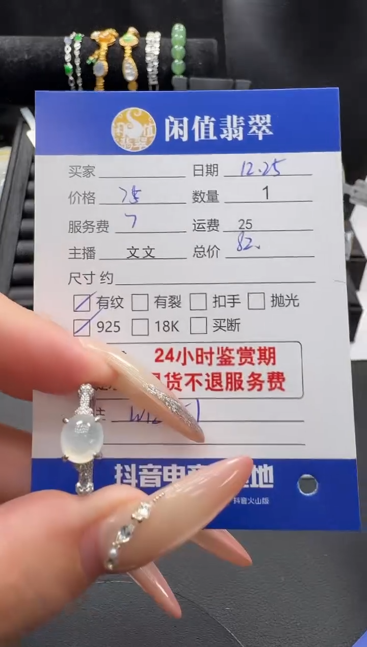 银S925镶嵌挂件翡翠翡翠戒指