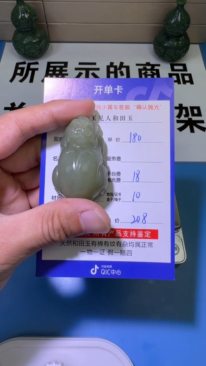 【闪购商品】和田玉挂件未镶嵌（双面雕刻）