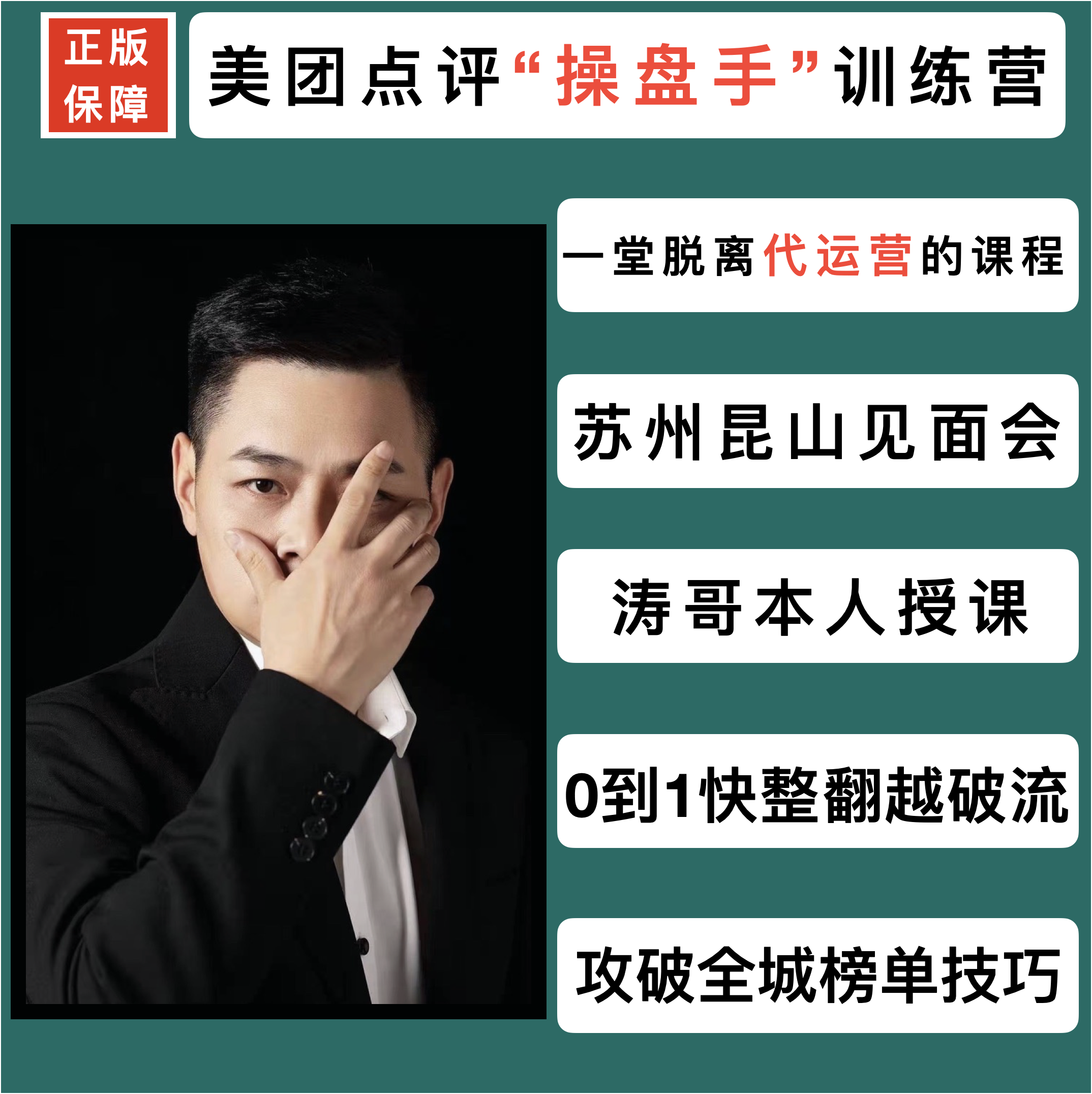 美团点评“操盘手”定位费