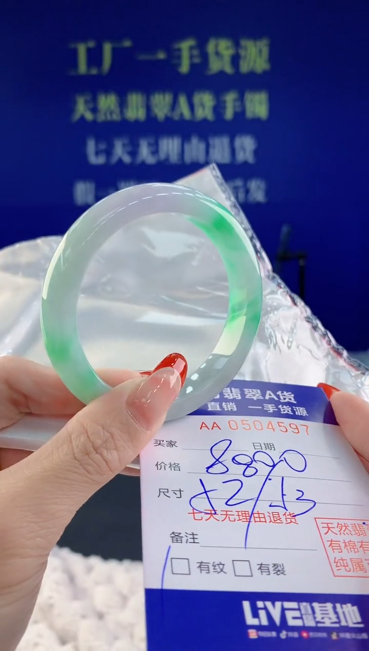 【闪购商品】翡翠手镯未镶嵌97天然A货翡翠