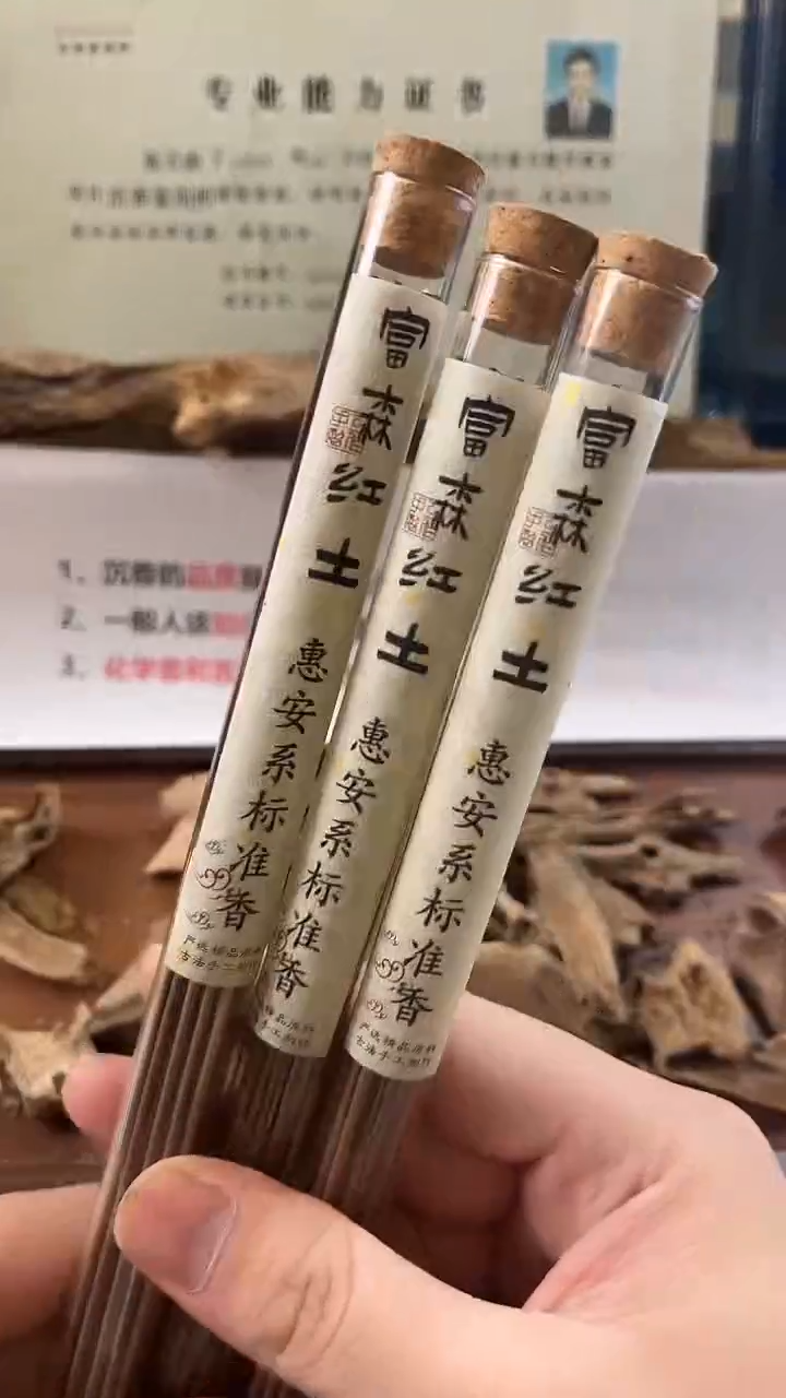 沉香木制品沉香十年窖藏海南沉香线香（3管）