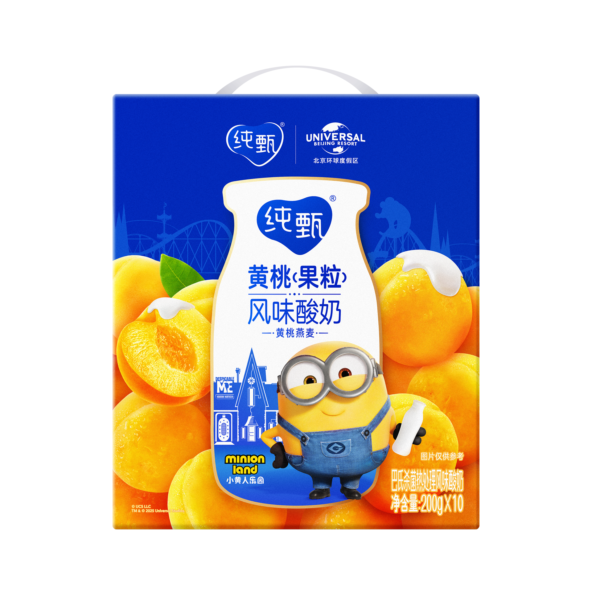 （8月）纯甄黄桃果粒风味酸奶笑脸包200g×10包(环球版)(有赠品)