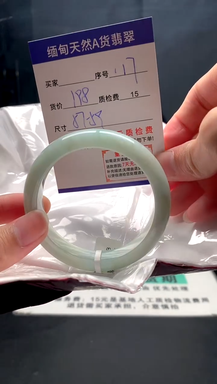 未镶嵌手镯翡翠17缅甸天然A货翡翠需包容瑕疵，介意慎拍
