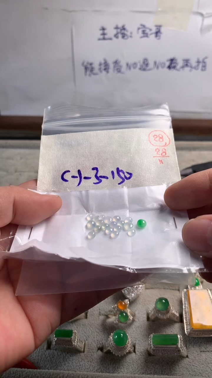 未镶嵌定制翡翠28