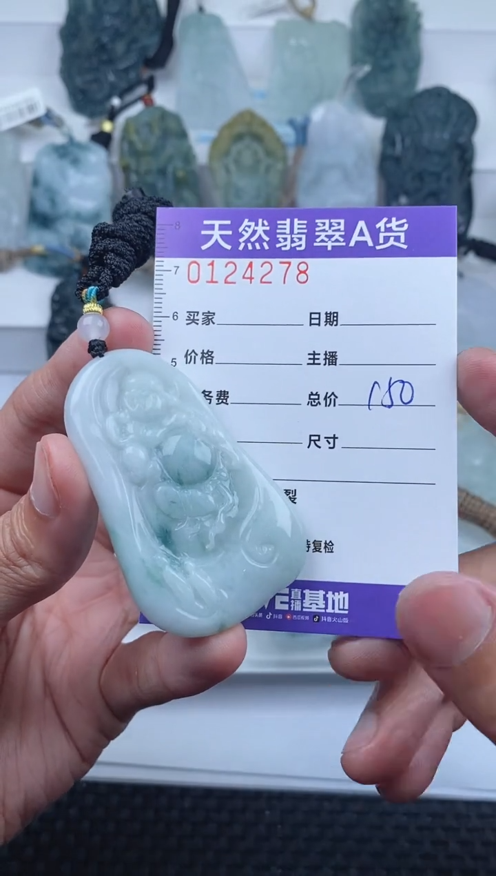 【闪购商品】翡翠颈饰未镶嵌         278