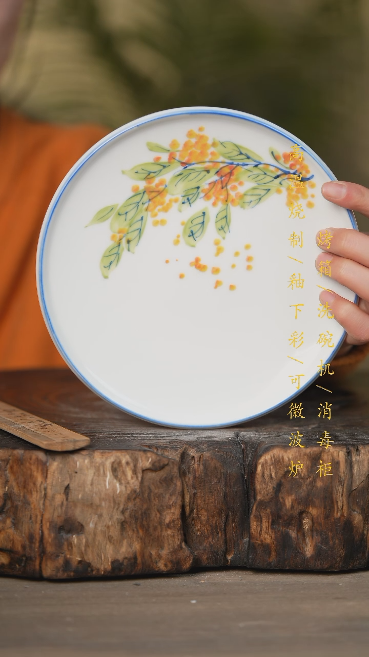 【闪购商品】瓷片景德镇高温釉下彩瓷器（食品级）