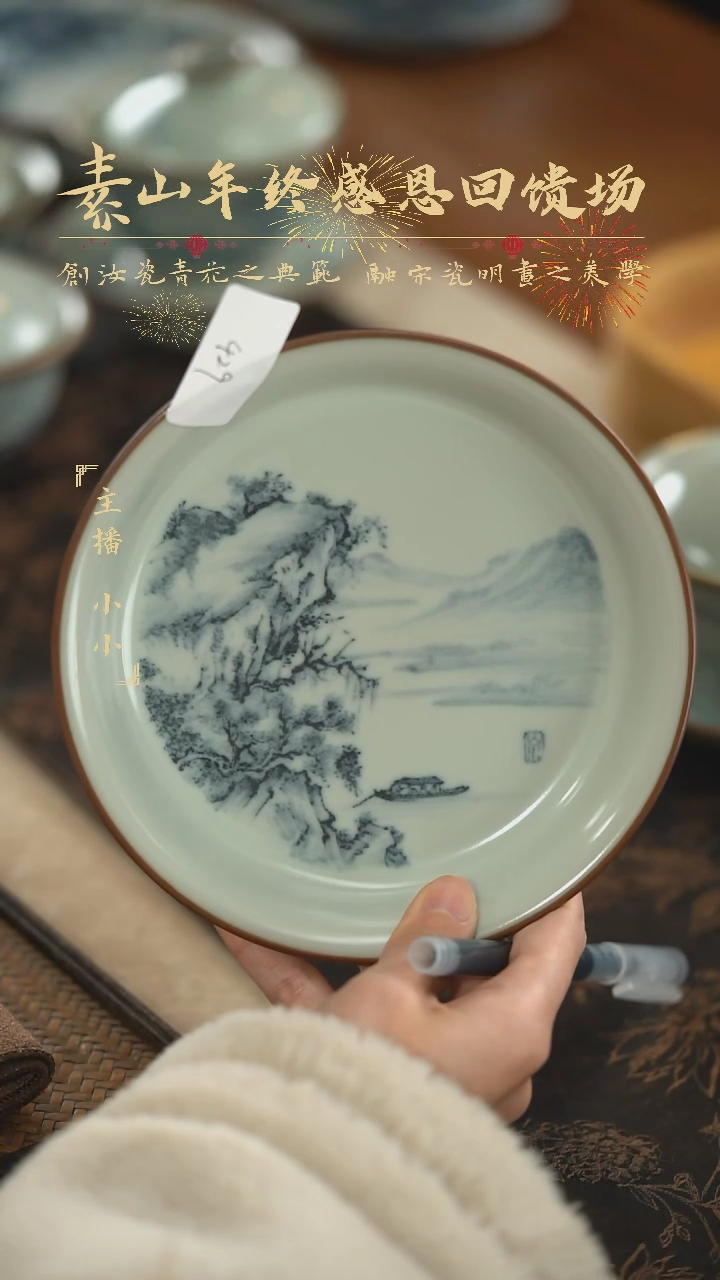 【闪购商品】杯素山福利山水壶承429