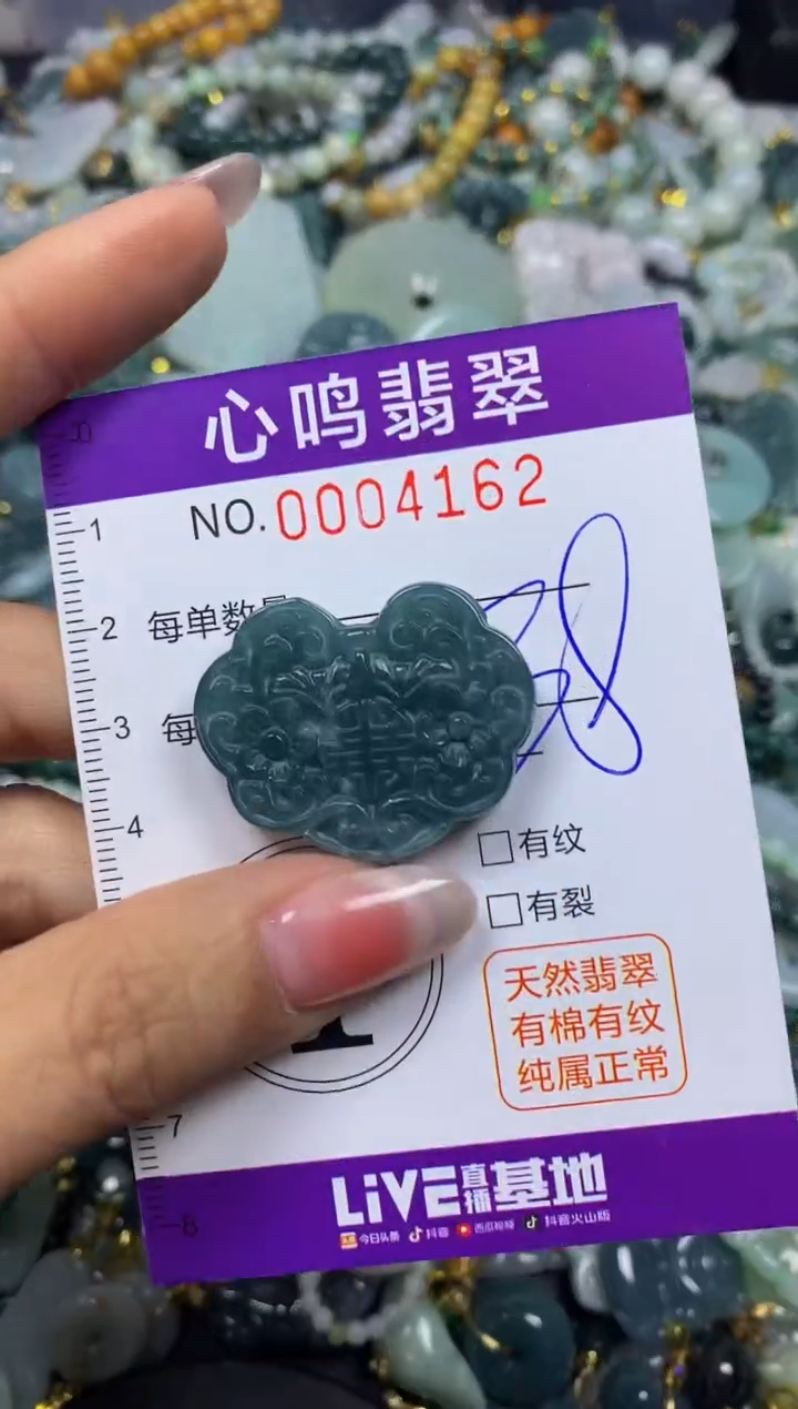 【闪购商品】翡翠颈饰未镶嵌闪购004162