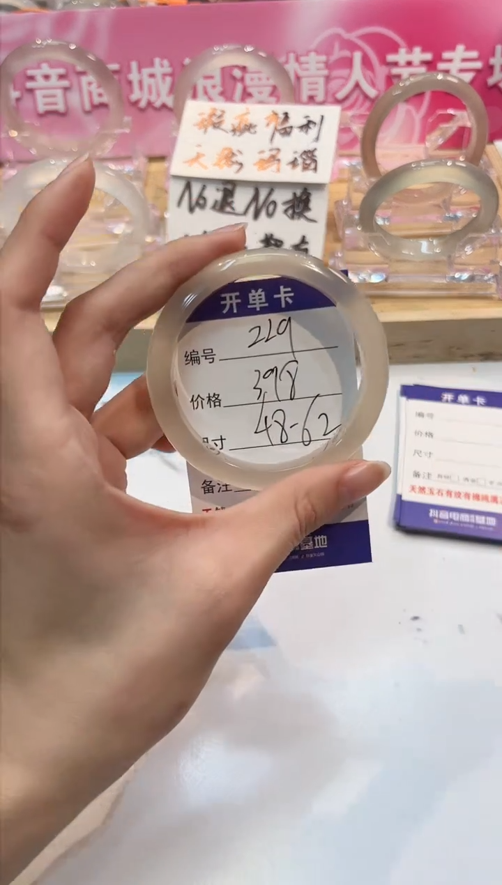 【闪购商品】玛瑙/玉髓手镯未镶嵌229-L马黑3-48-62+备注