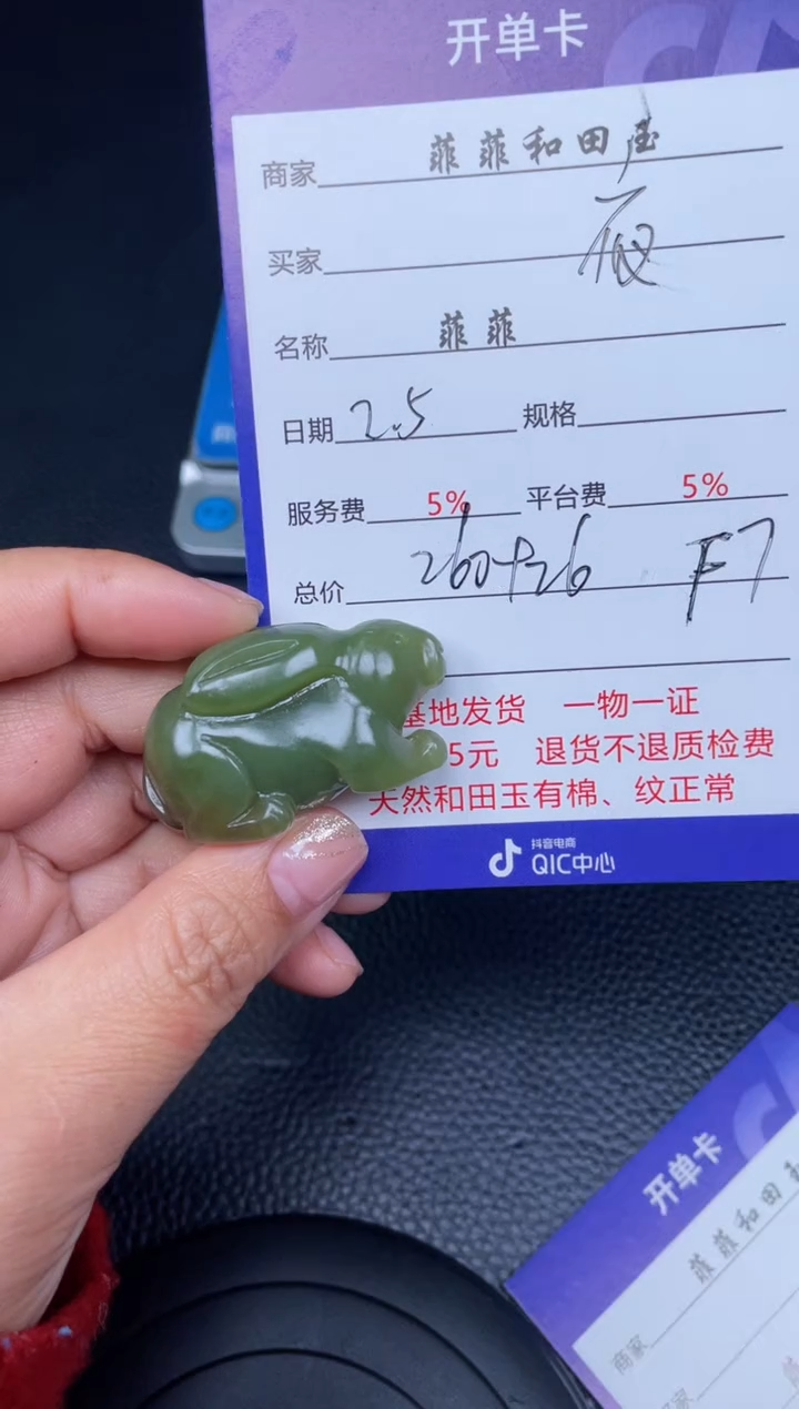 【闪购商品】和田玉吊坠未镶嵌F7