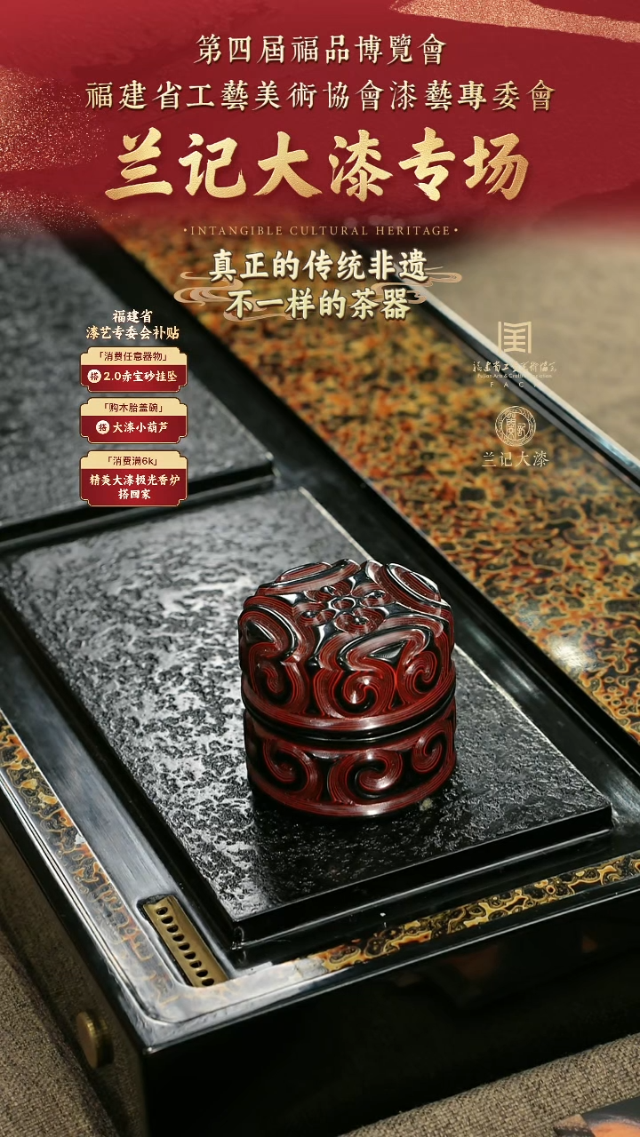 兰记手工漆器-一物一拍 以商品图片为主