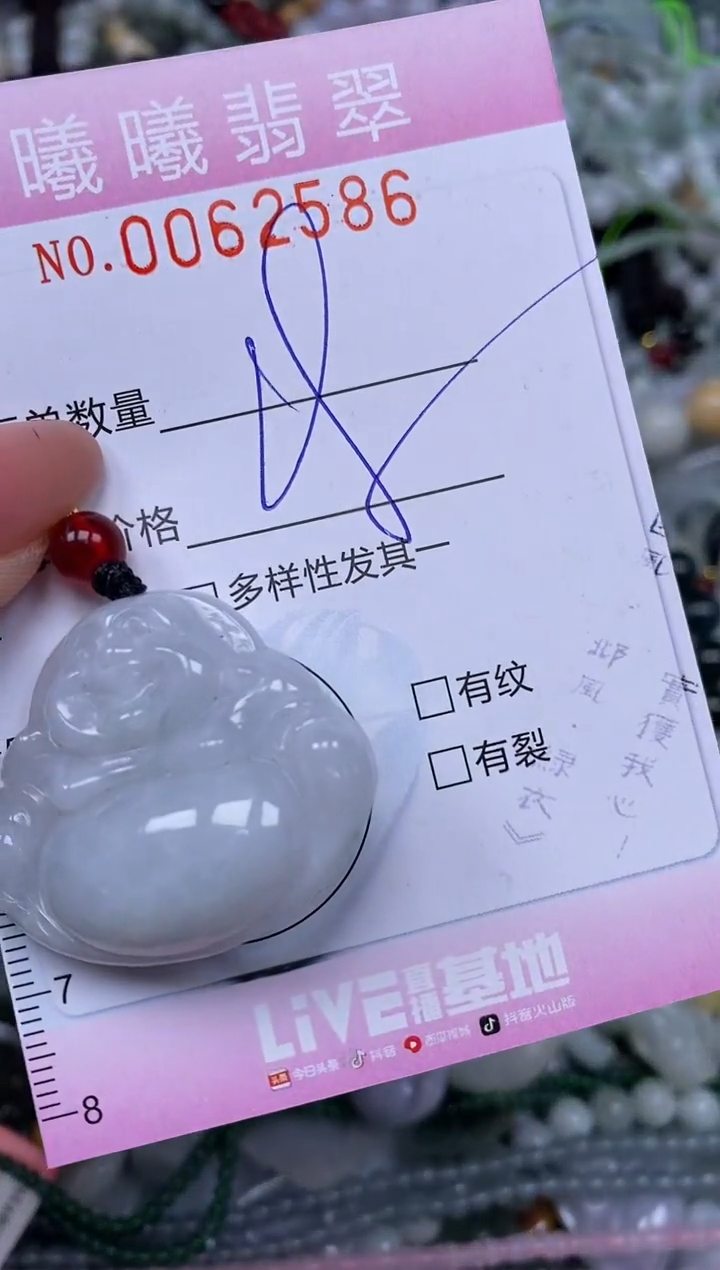 颈饰未镶嵌翡翠闪购0062586
