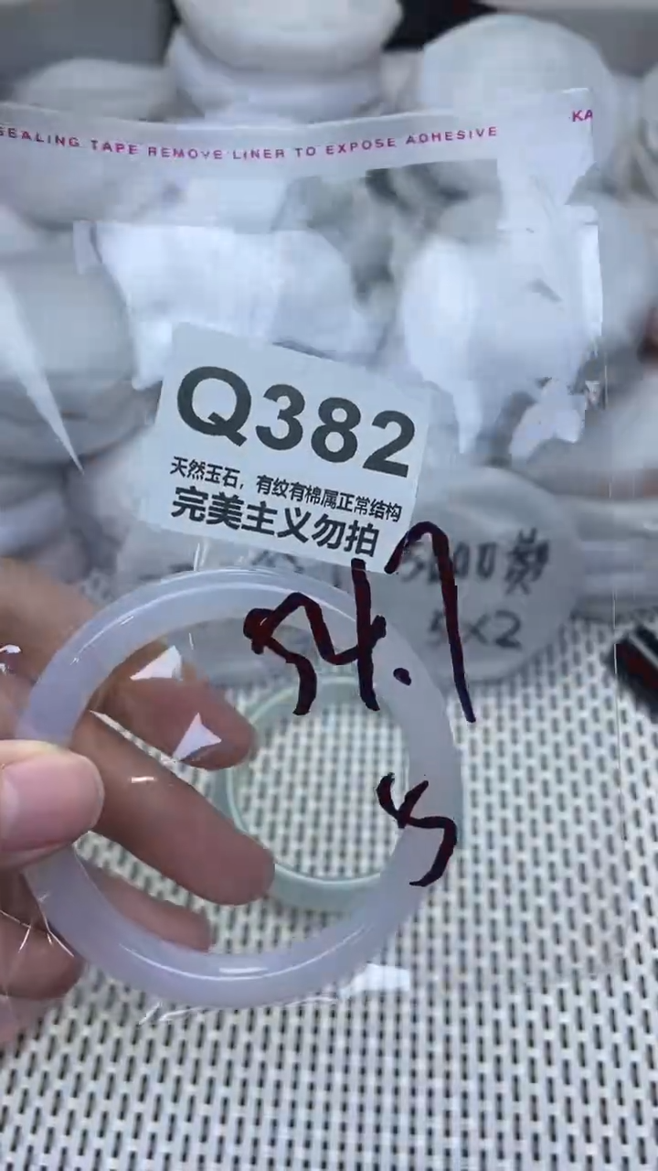 手镯玛瑙/玉髓未镶嵌54.7