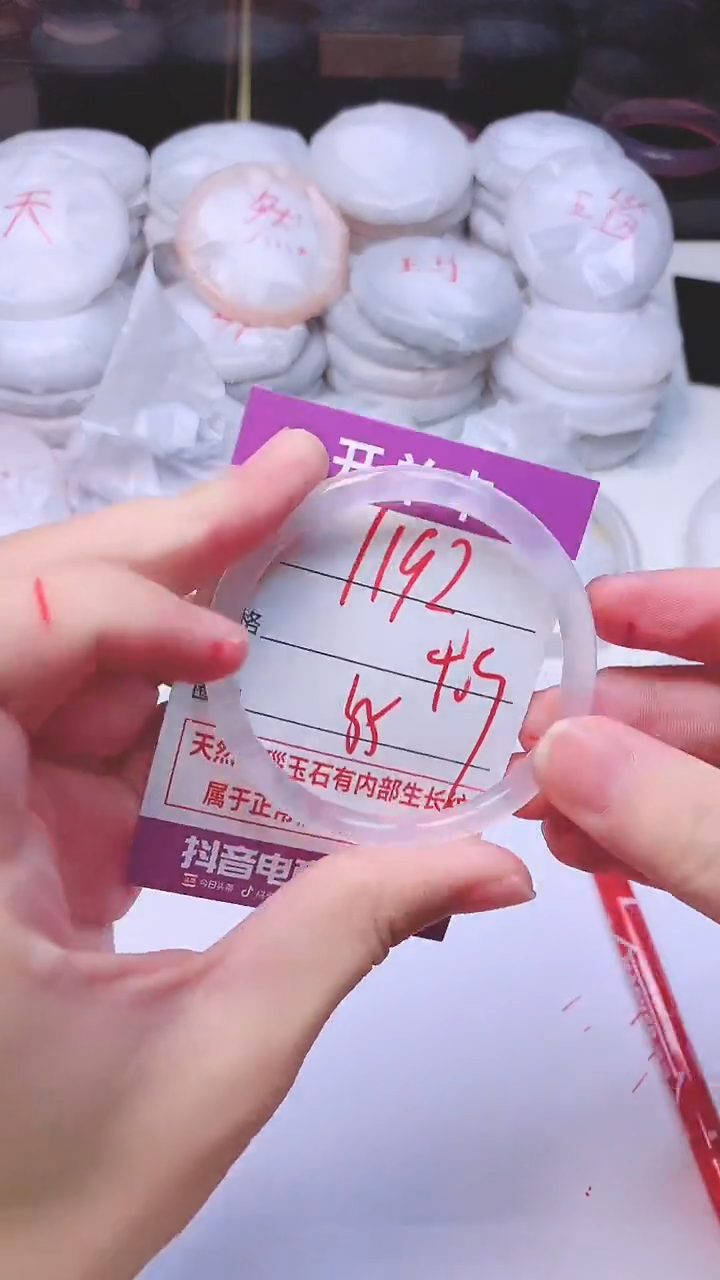 手镯玛瑙/玉髓未镶嵌1192