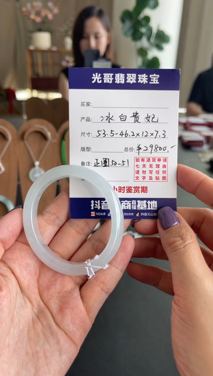 未镶嵌手镯翡翠光哥特推翡翠冰白贵妃手镯