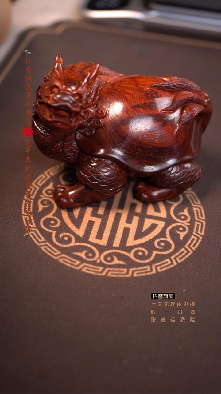 檀香紫檀（小叶紫檀）龙龟摆件