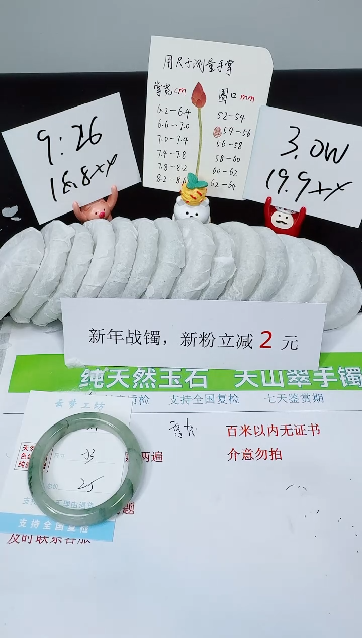 【闪购商品】石英质玉手镯未镶嵌K251-53