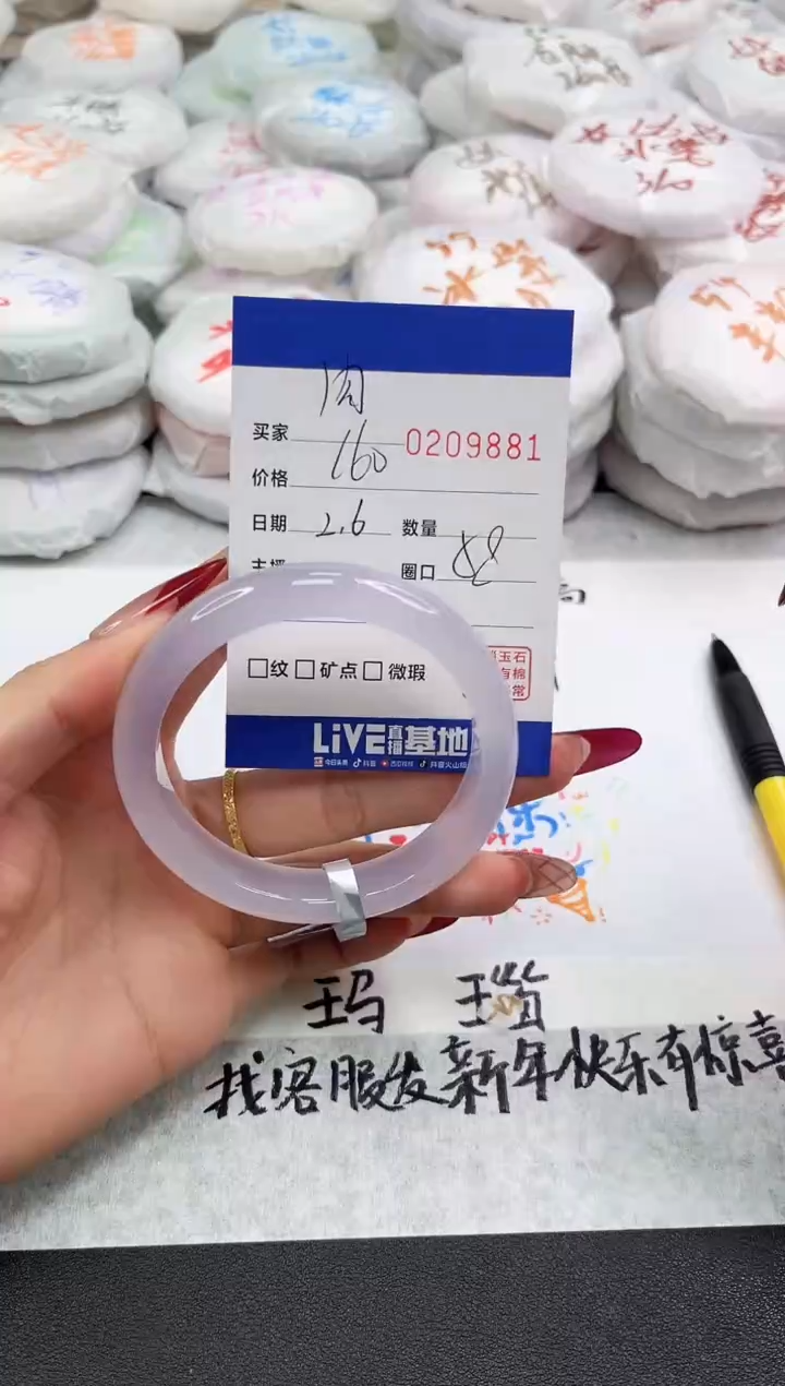 【闪购商品】玛瑙/玉髓手镯未镶嵌9881