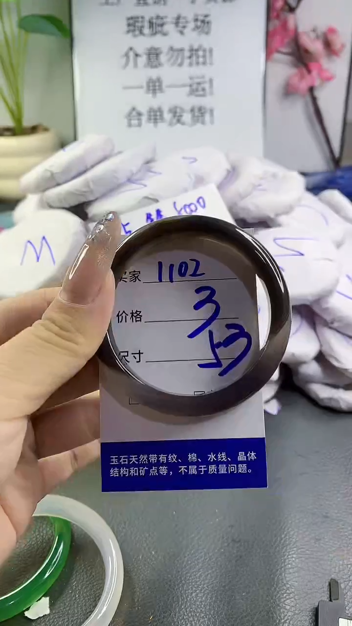 玛瑙/玉髓手镯未镶嵌1102