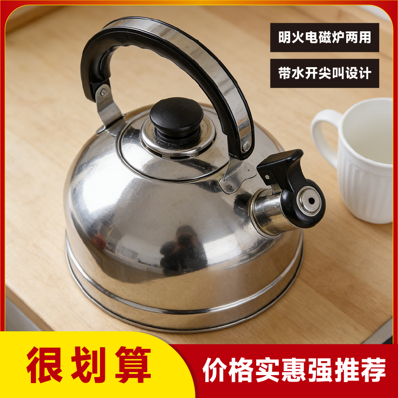 不锈钢欧式烧水壶家用耐用电磁炉燃气灶平底鸣笛户外通用茶壶-2