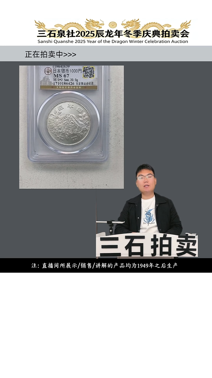铜今****下直播间所拍即所得